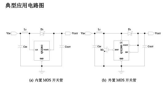 QX2303典型應用圖