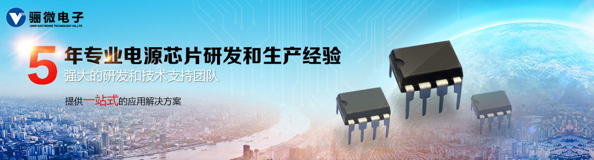 ic集成電路生產廠商