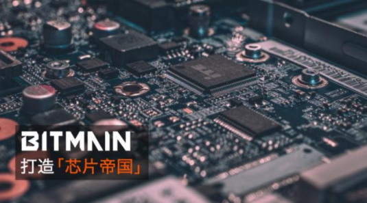 比特大陸欲打造“芯片帝國”,穀歌公布72量子比特芯片
