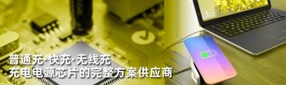 無錫芯朋微深圳代理商